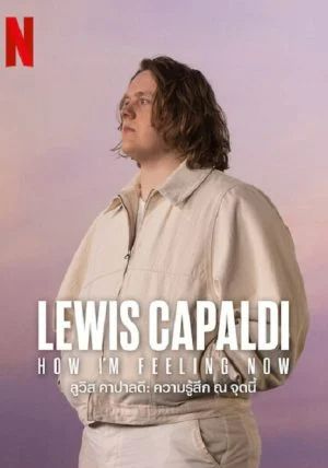 Lewis-Capaldi-How-Im-Feeling-Now-                ลูวิส-คาปาลดี-ความรู้สึก-ณ-จุดนี้                2023