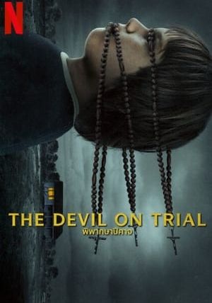 THE DEVIL ON TRIAL                พิพากษาปีศาจ                2023