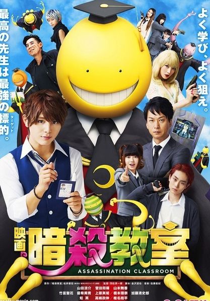 Assassination Classroom                ห้องเรียนลอบสังหาร                2015