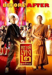 The Holy Man 2                หลวงพี่เท่ง 2 รุ่นฮาร่ำรวย                2008